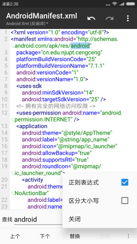 MT Manager修改app图标和名字软件(MT管理器)