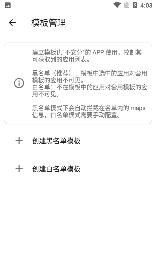 Hide My Applist隐藏应用列表模块