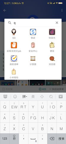 快启动pro app