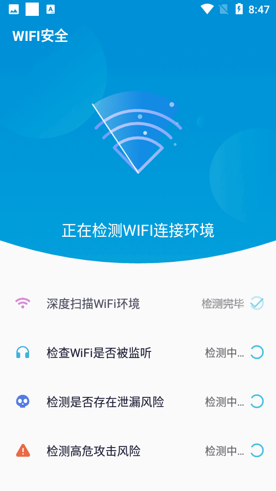 wifi闪连钥匙app