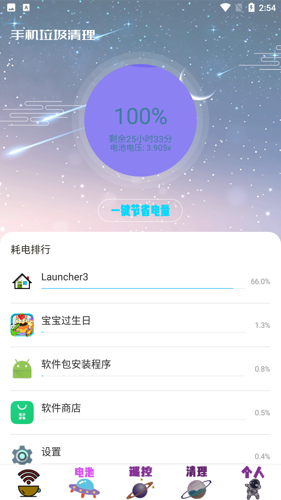 无线密码显示器app