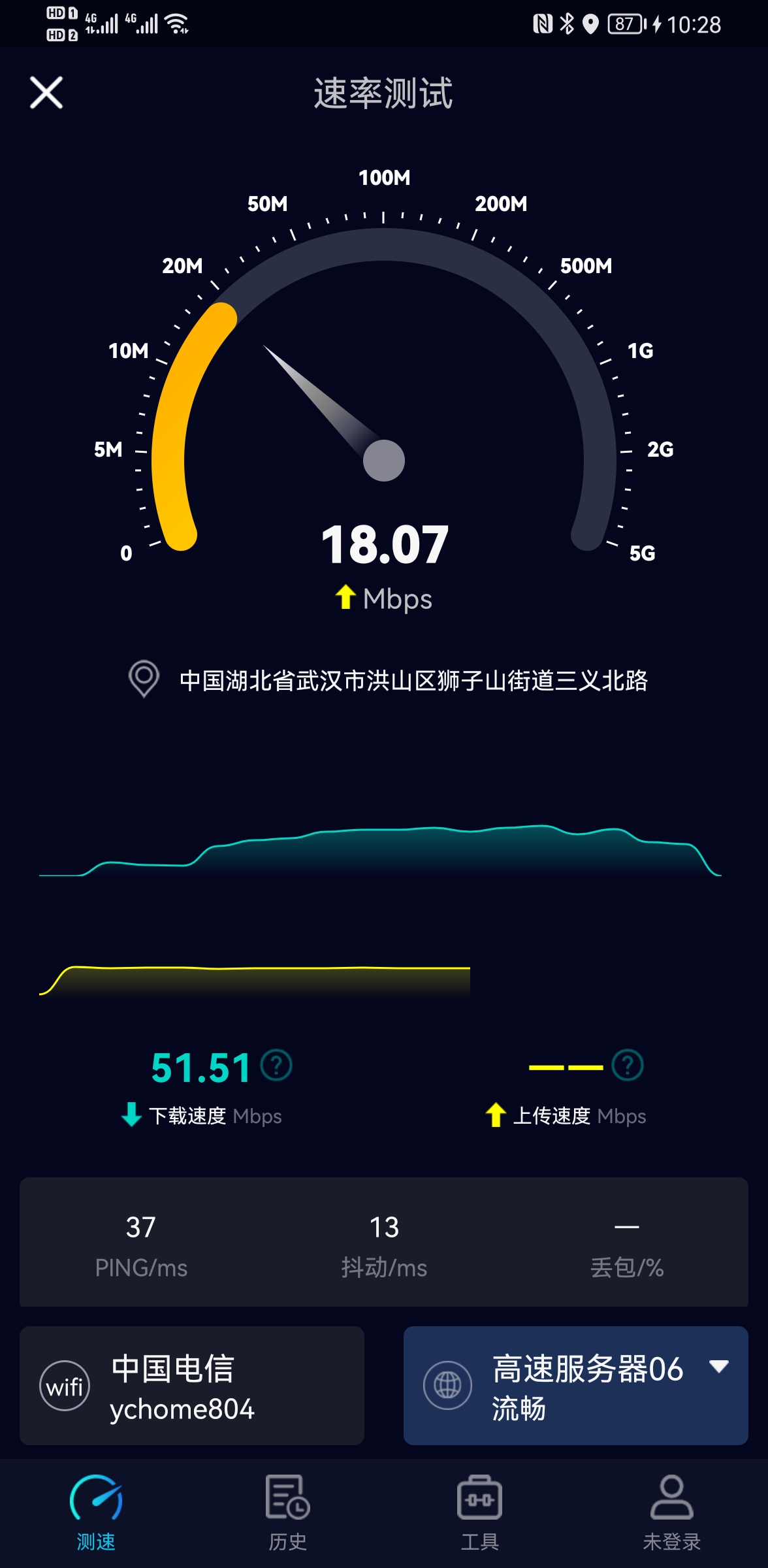Speedtest5g官方中文版
