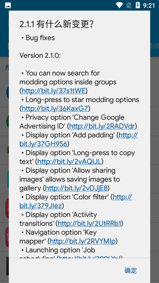 App Cloner应用克隆APP