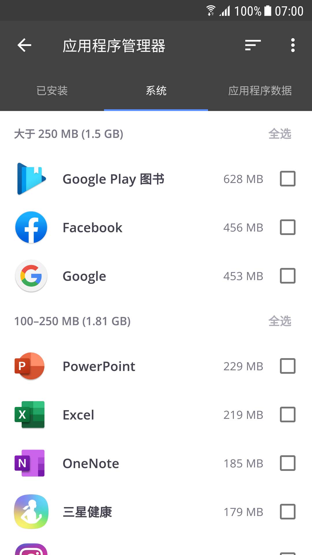 CCleaner安卓版