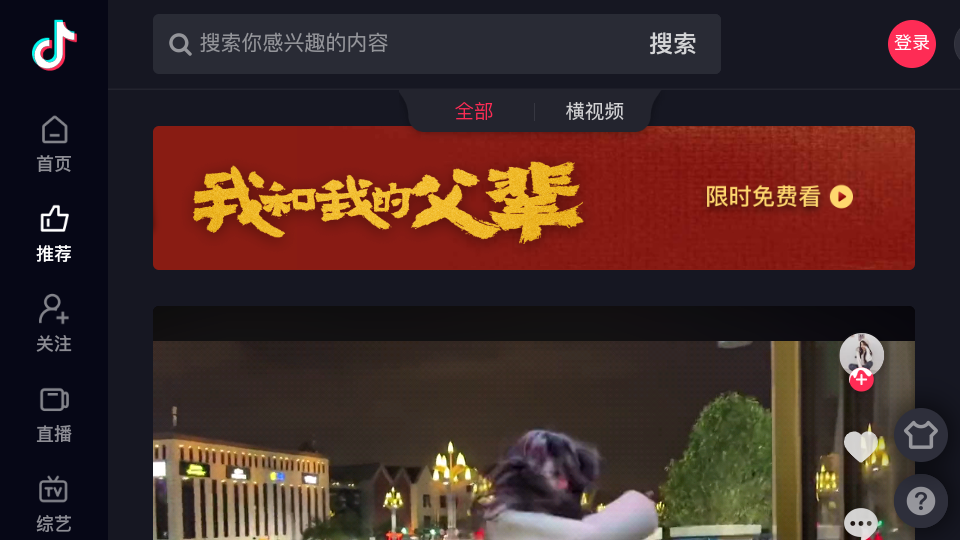 Emotn Browser(Emotn浏览器)TV版