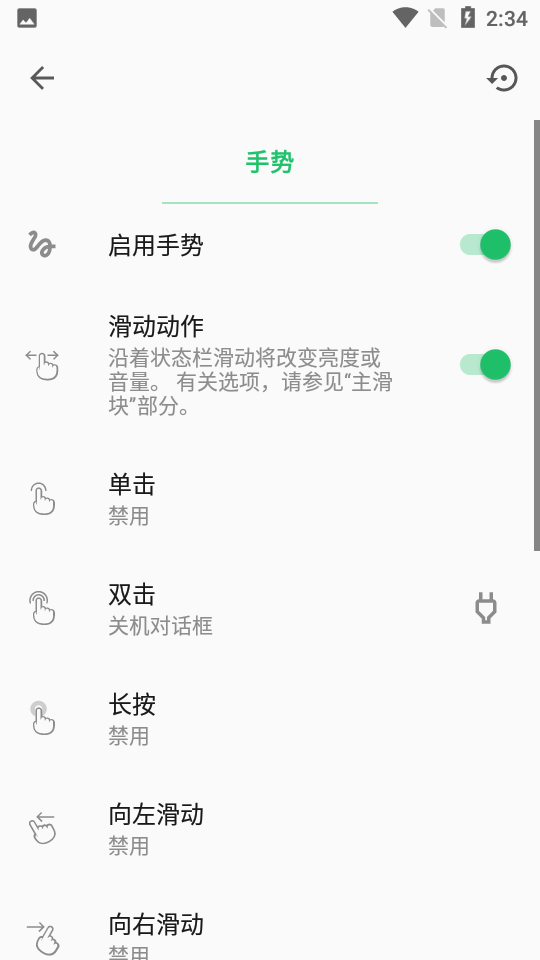 超级状态栏Super Status Bar中文版
