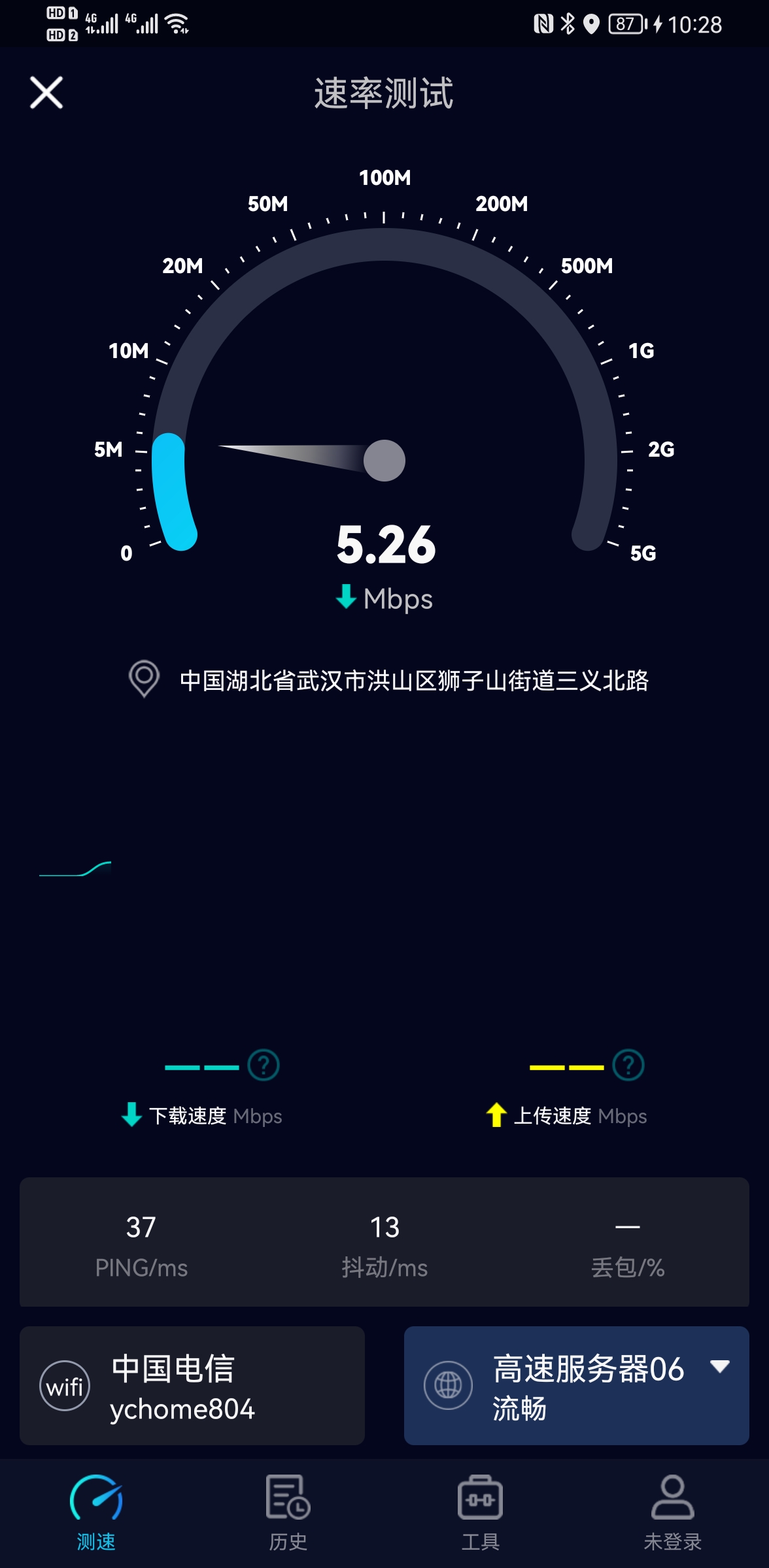 Speedtest5g官方中文版