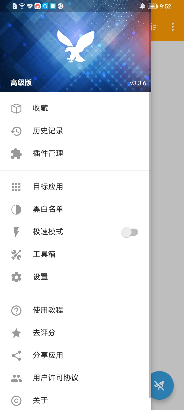 黄鸟抓包免费版(支持华为)