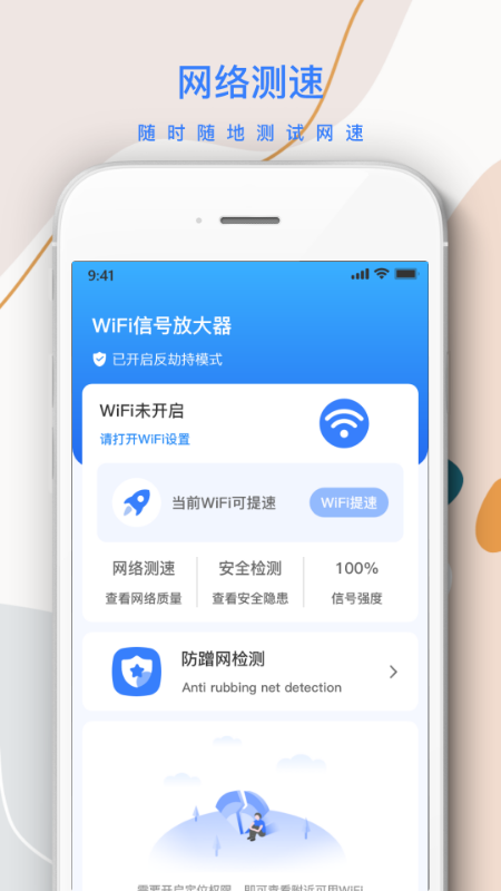 巽杰wifi信号增强器