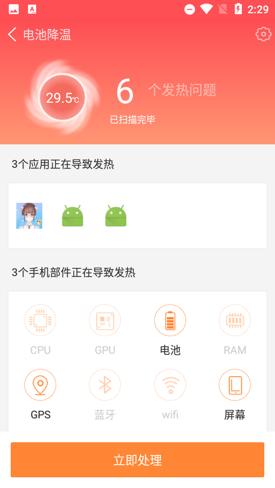 360省电王最新版