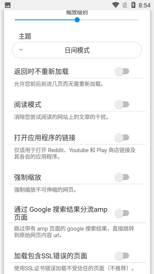 纪念碑浏览器汉化修改版