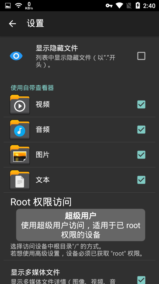 X-plore Manager(安卓文件管理器)