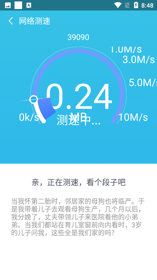 wifi闪连钥匙app