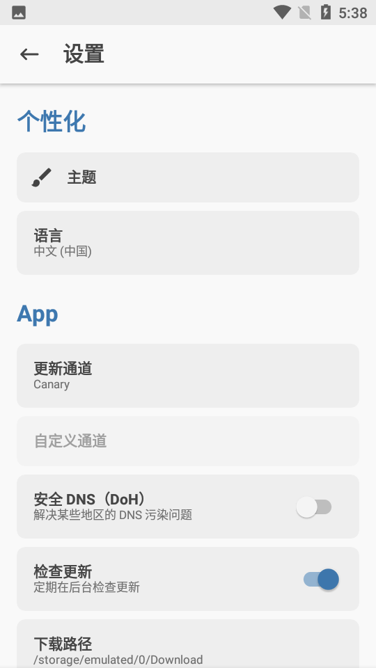 magisk金丝雀版本