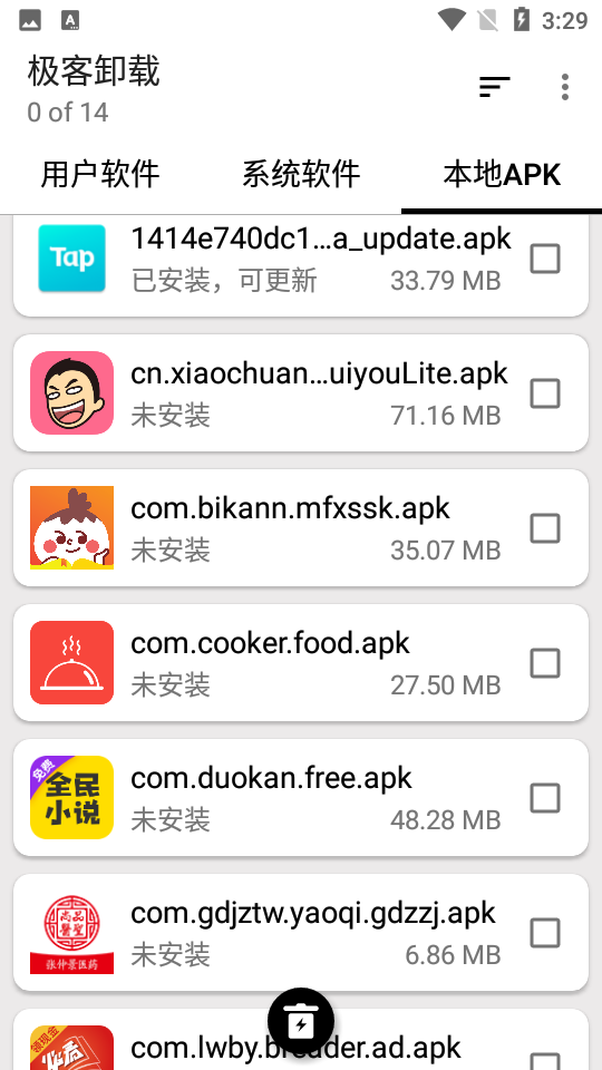 极客卸载安卓版