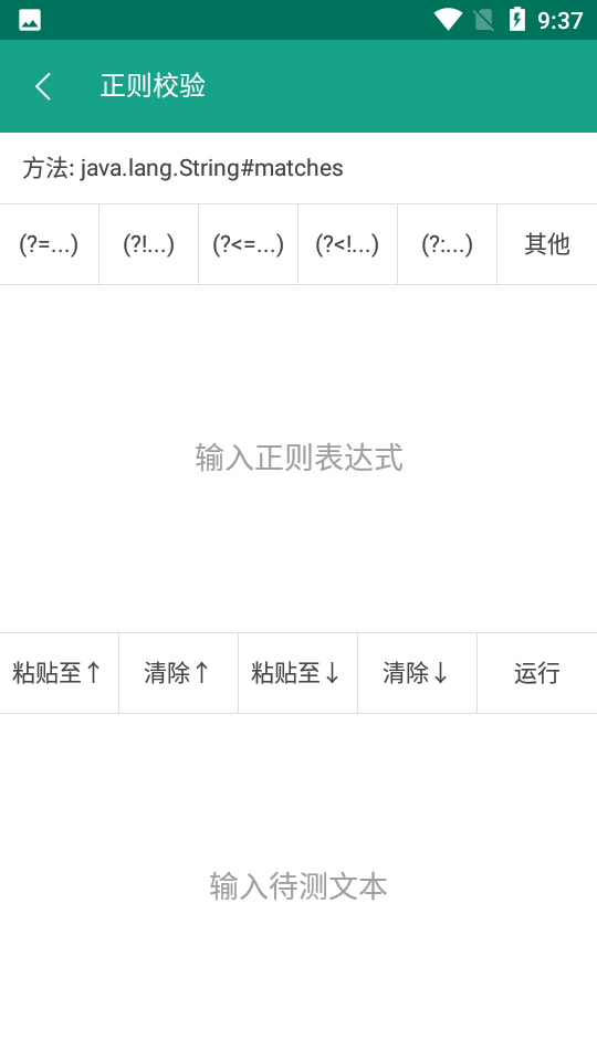 android开发工具箱