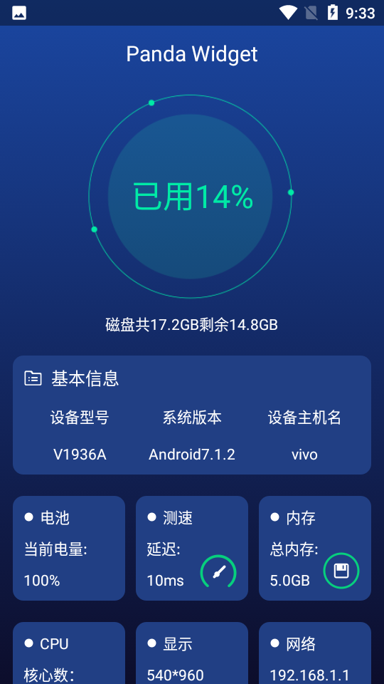 Panda Widget小组件