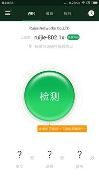 wifi魔盒app官方版