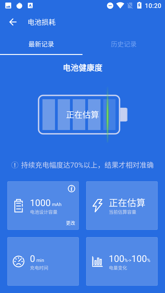 AnTuTu Lite(安兔兔评测Lite版)