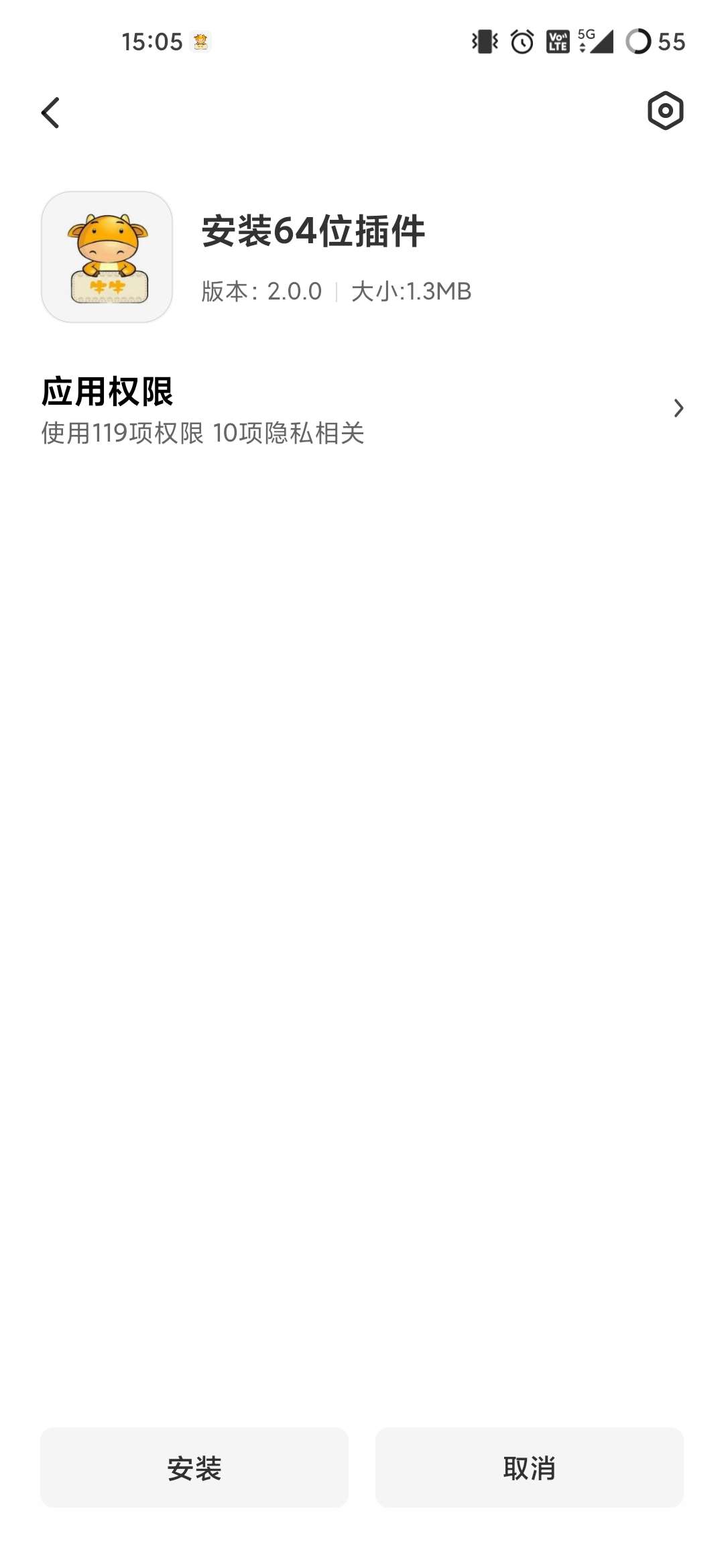 牛牛穿越安装64位插件