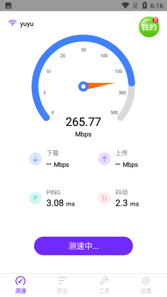 5g手机测速app
