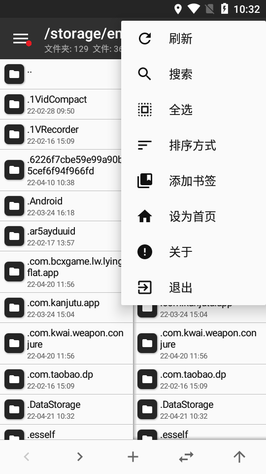 MT管理器vip免费版【含使用教程】