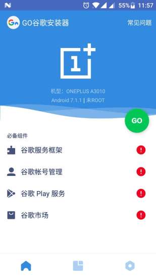 Go谷歌安装器官方