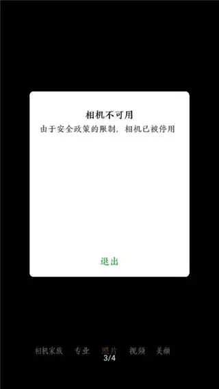 镜头盖app