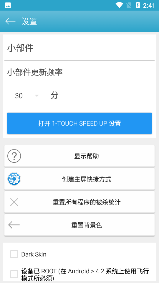 Droid Optimizer安卓版