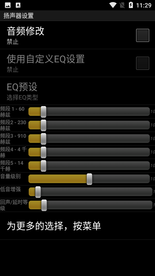 音量扩大器小米版