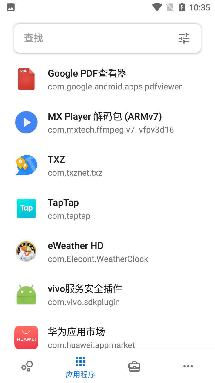 APP权限查看器(Skit Premium)高级版