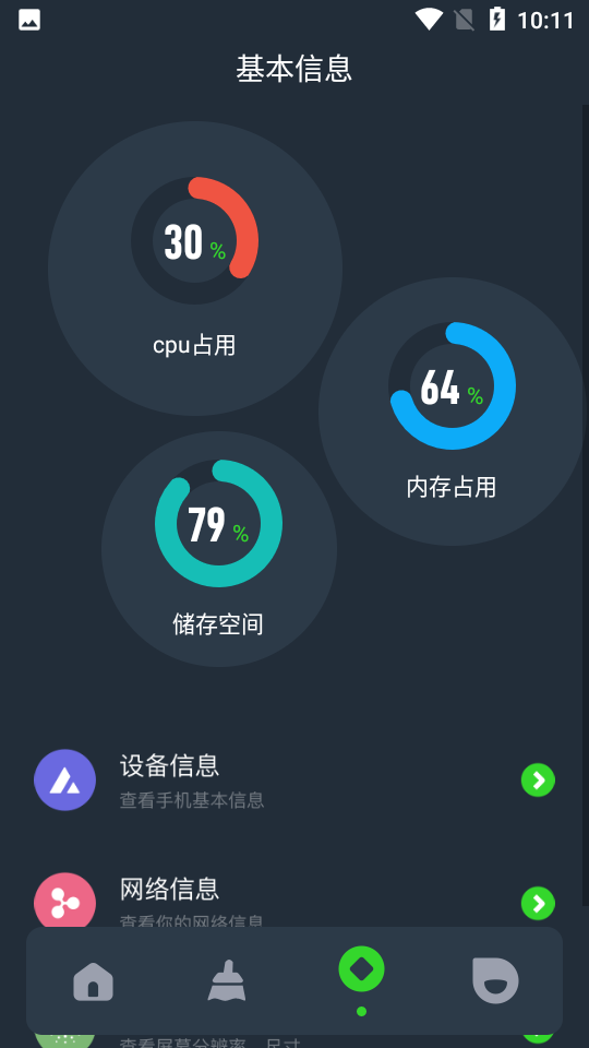 手机助手神器官方版