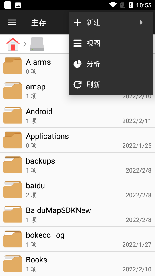 File Manager +文件管理器