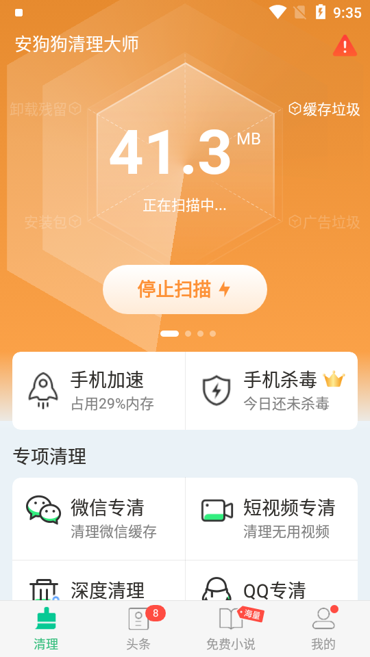 清理大师极速版2022最新版