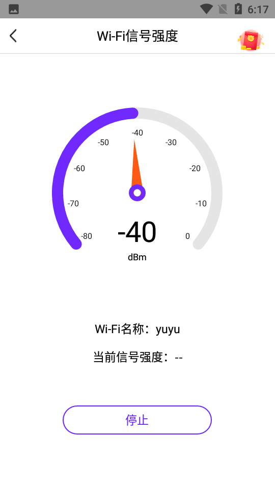 5g手机测速app