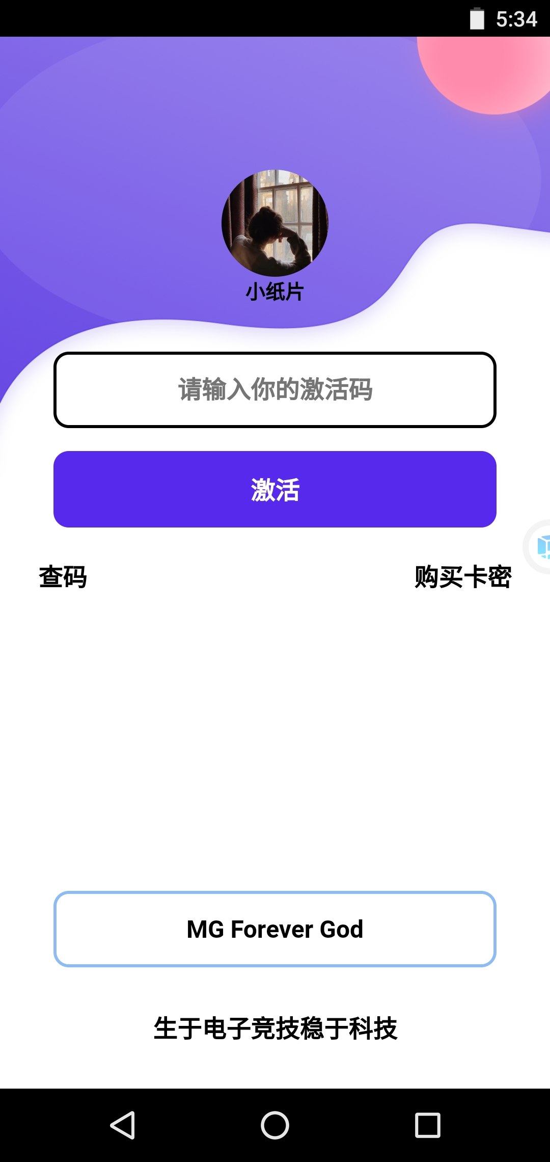 木华云Pro晃眼蓝限定版
