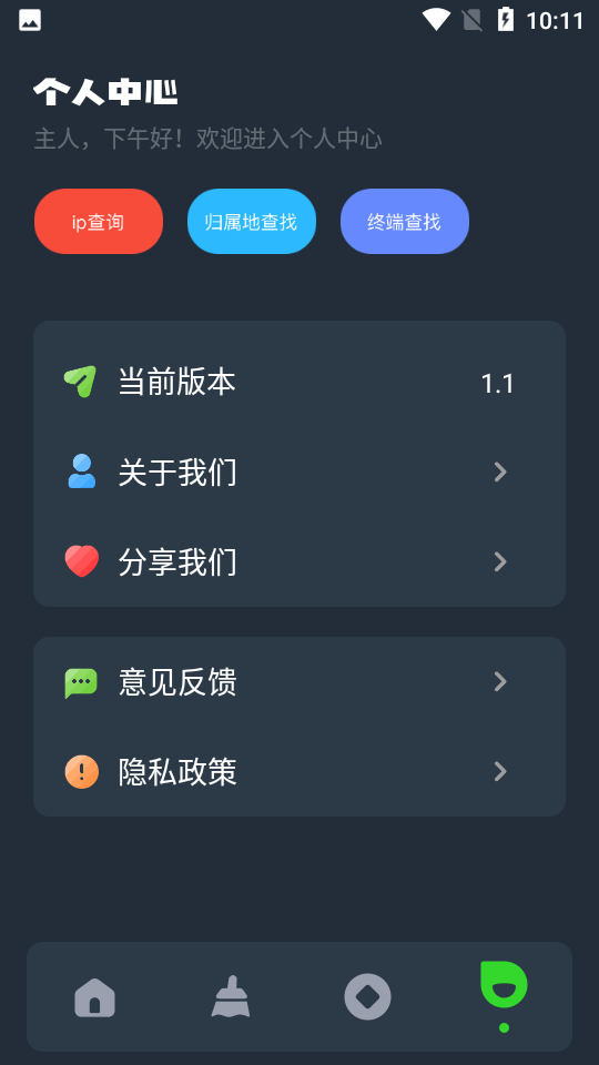 手机助手神器官方版