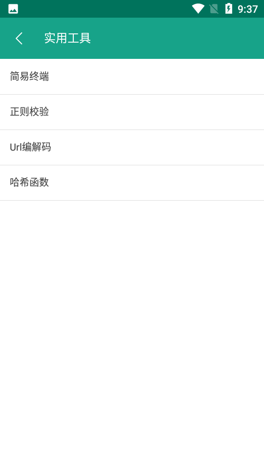 android开发工具箱