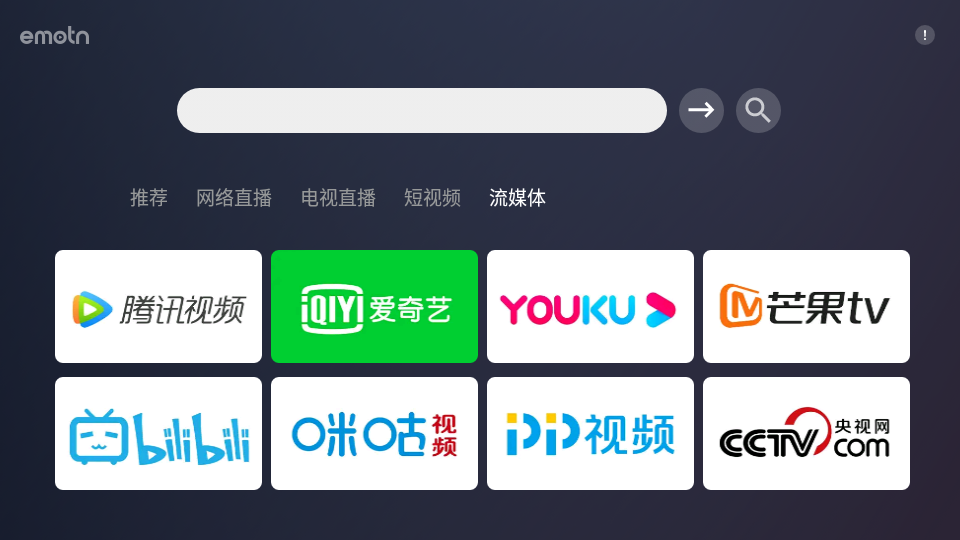 Emotn Browser(Emotn浏览器)TV版
