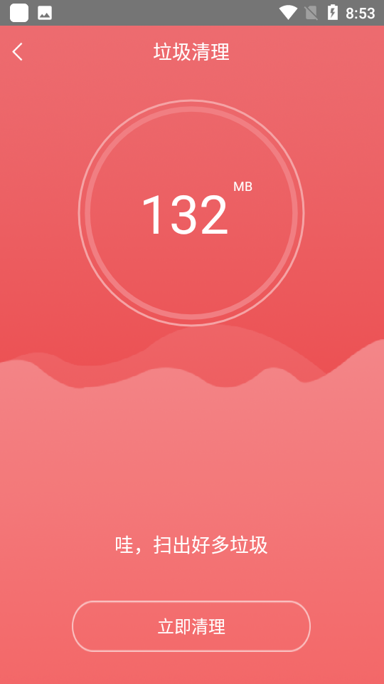 快速充电器app