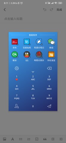快启动pro app