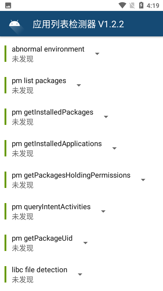 Applist Detector应用列表检测器app