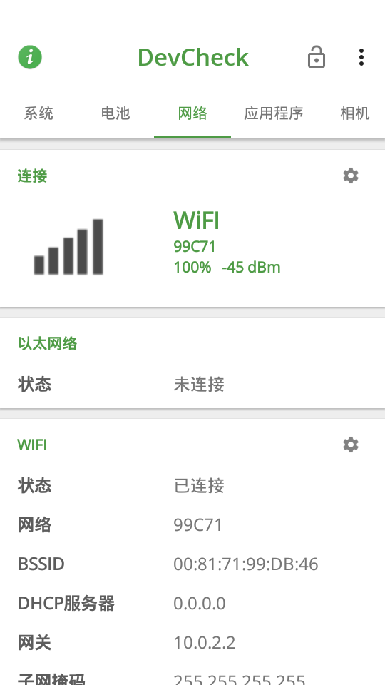 DevCheck Pro手机系统信息查看软件