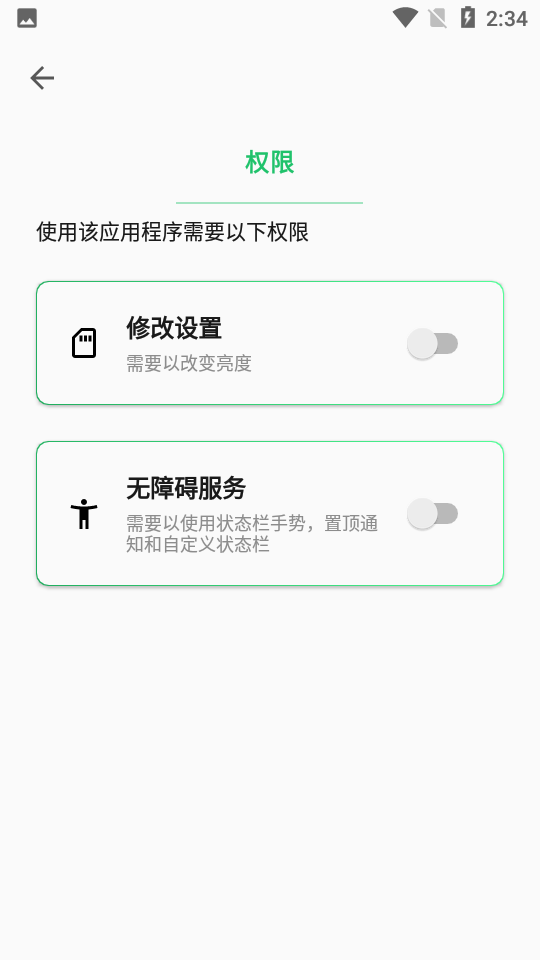 超级状态栏Super Status Bar中文版