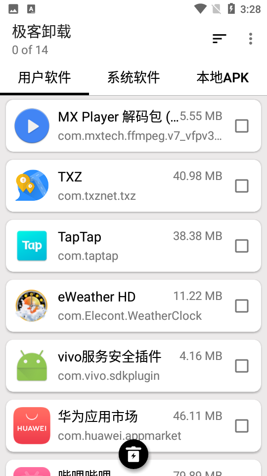 极客卸载安卓版