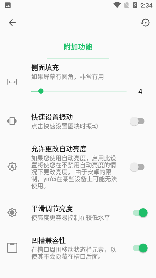 超级状态栏Super Status Bar中文版