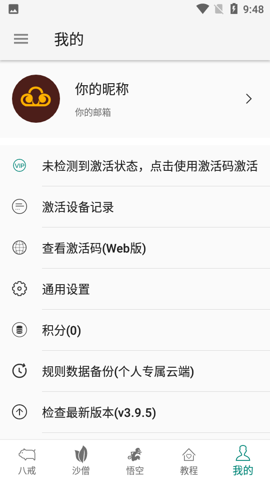 大圣净化去广告免费版