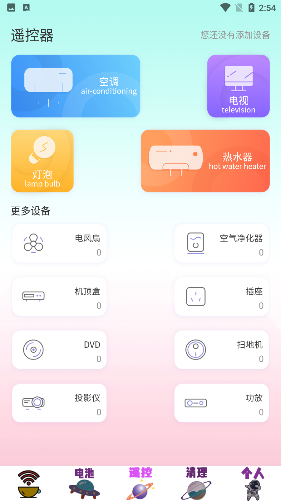 无线密码显示器app
