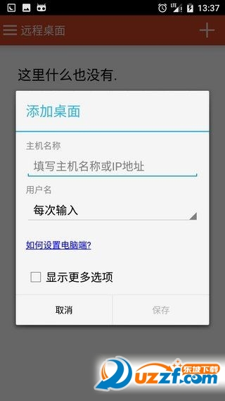 微软远程桌面10.0.12汉化版(Microsoft Remote Desktop)