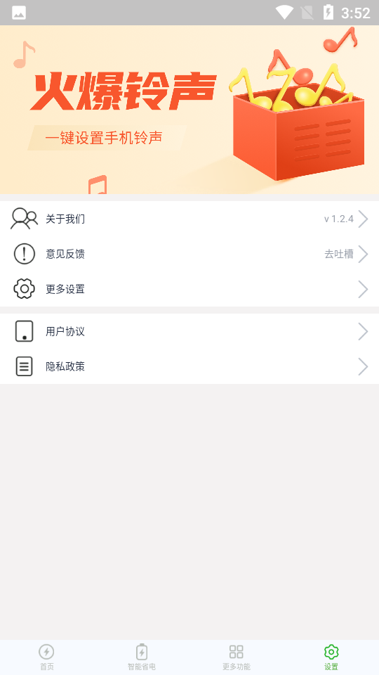 大象电池医生app